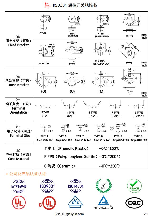 溫控開關規(guī)格書2-2.jpg