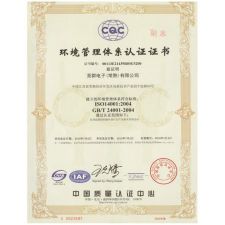  ISO14001環(huán)境管理體系認(rèn)證證書